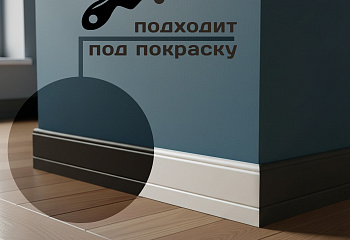 Плинтус напольный ПВХ